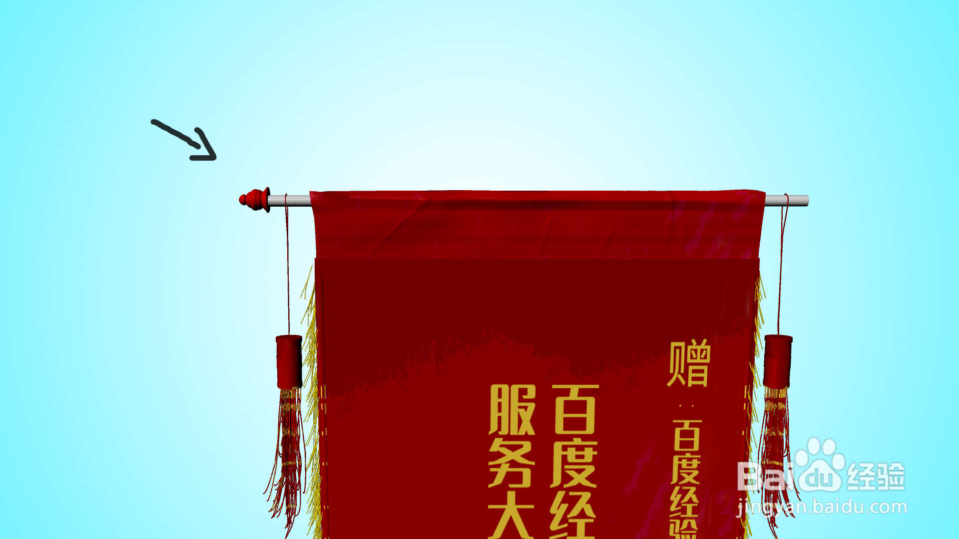 锦旗怎么组装