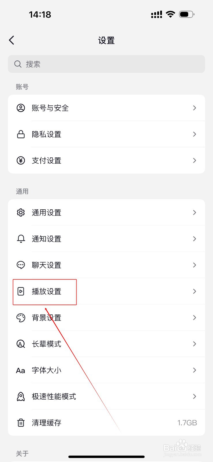 抖音在哪设置开启抖音时默认静音