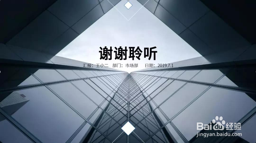 PPT：如何对一份工作汇报PPT进行排版设计？