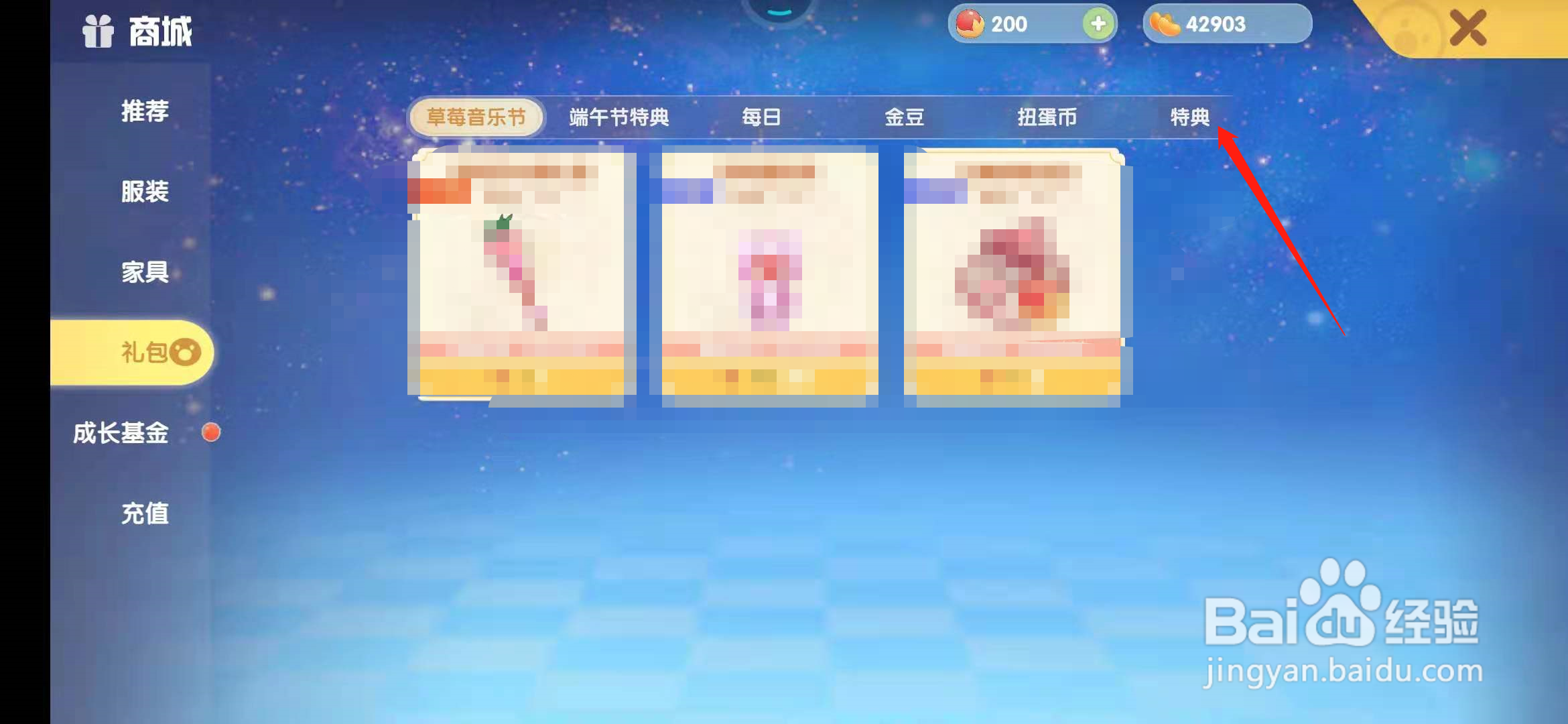 摩尔庄园手游蓝莓喵喵车怎么获取？