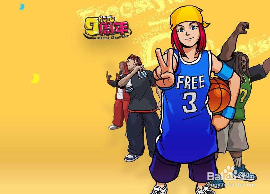 街头篮球:SG全方位攻略