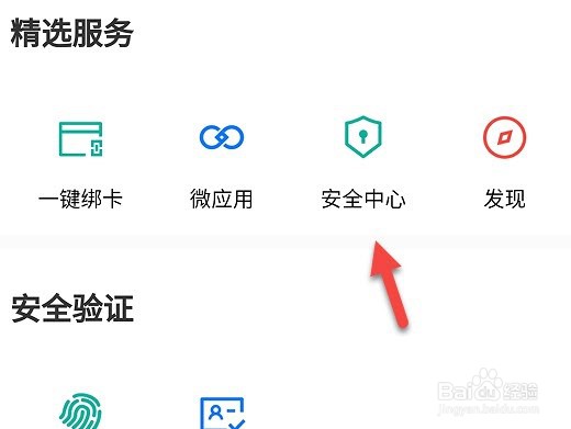 建行预留手机号为空怎么添加