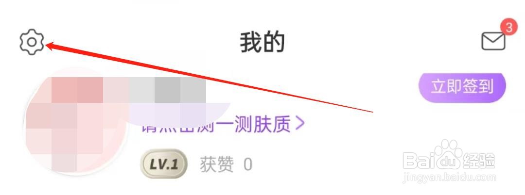 美丽修行怎么不把我推荐给通讯录好友