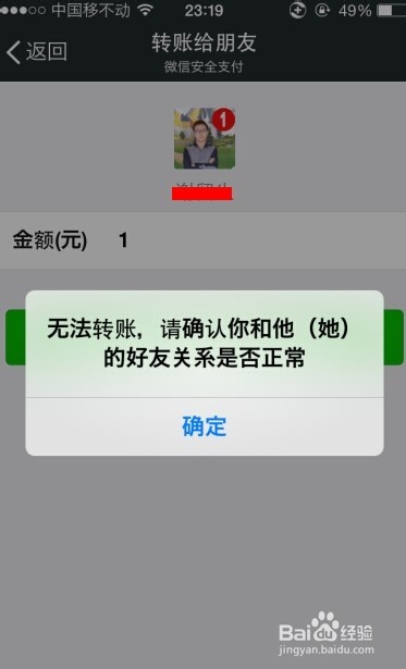 怎么确定微信好友是否已经删除你