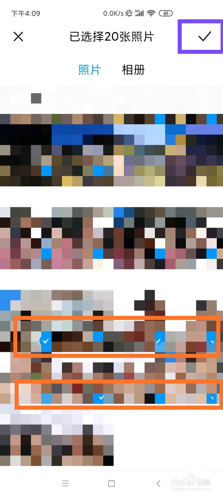 手机相册如何新建自定义相册