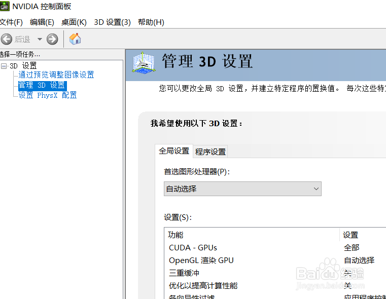 吃鸡的显卡怎么设置