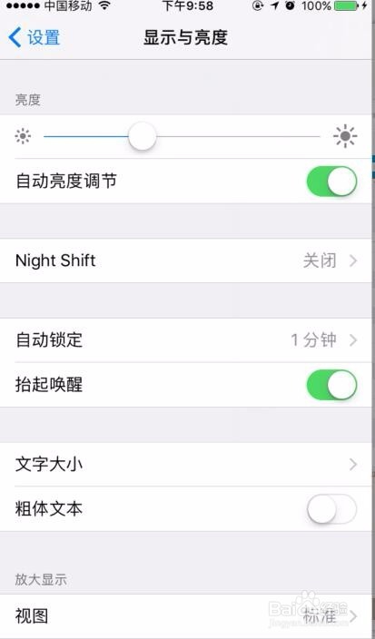 iphone6s手机怎么设置字体大小