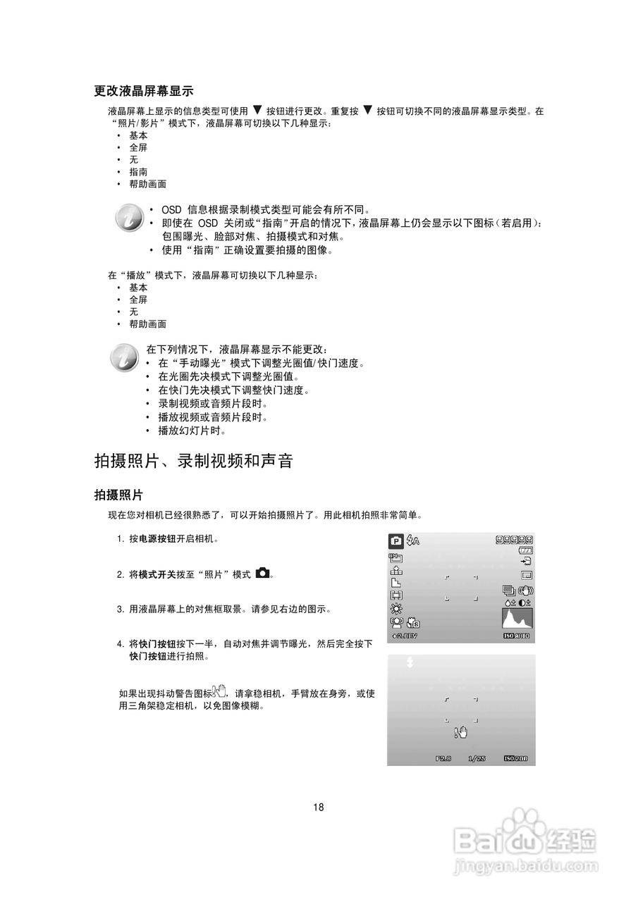 海尔DC-A50数码相机使用说明书:[2]