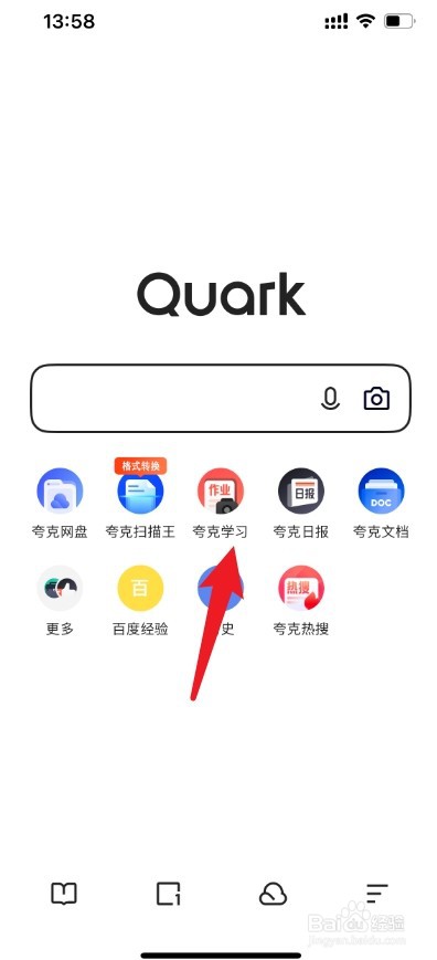 夸克扫一扫出答案怎么操作