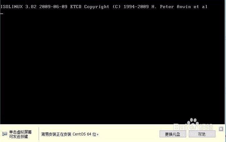 VMware虚拟机下安装CentOS 7系统详细教程