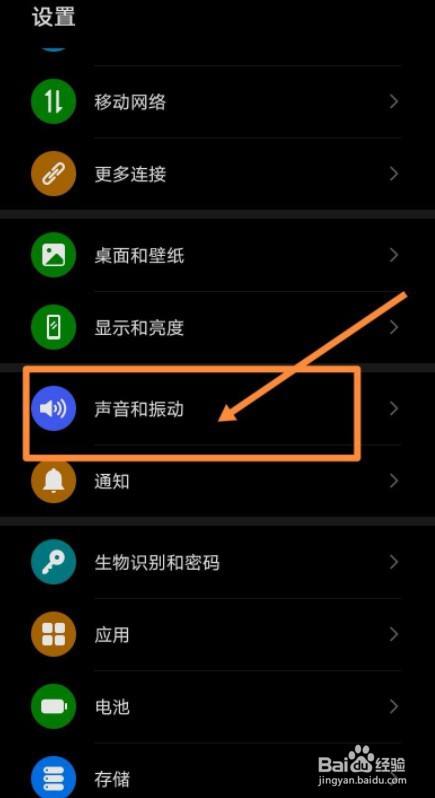 手机不显示耳机模式怎么解决