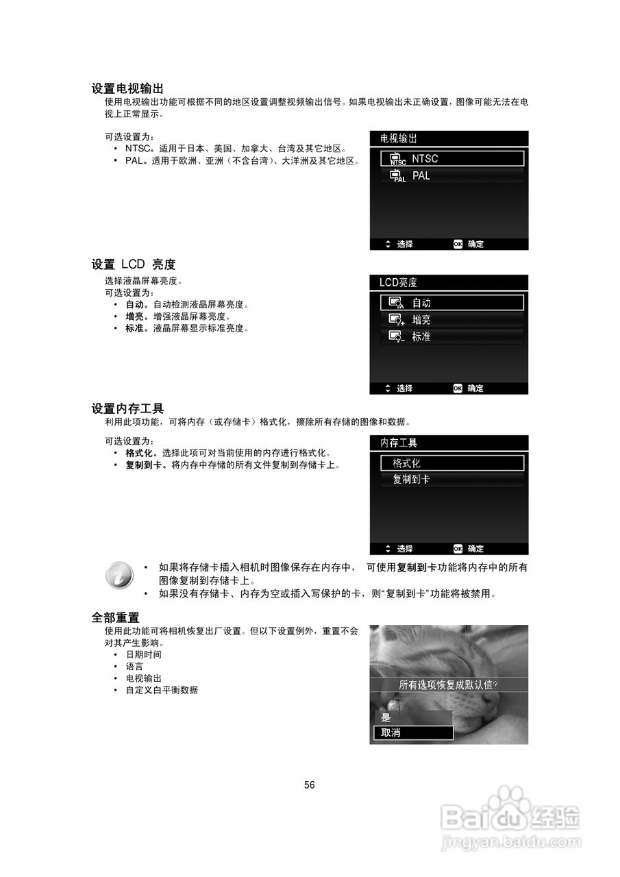 海尔DC-S70数码相机使用说明书:[6]