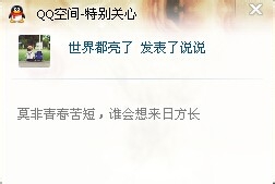 如何发表QQ签名？发表QQ签名的方法？