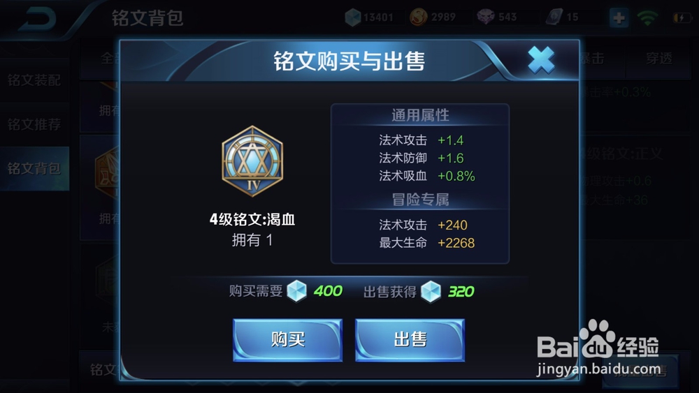 王者荣耀周瑜4级铭文搭配攻略