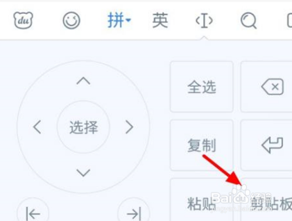 oppo手机输入法剪贴板在哪里