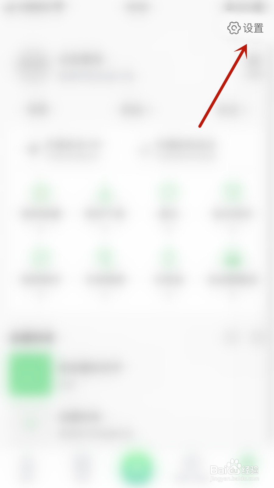 铃声多多如何关闭个性化推荐开关