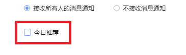 迅雷怎么关闭今日推荐的资讯