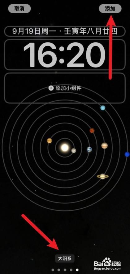 iphone银河动态壁纸怎么设置