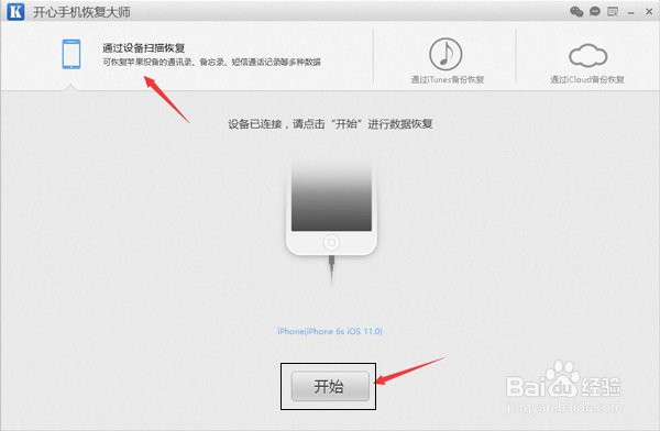 苹果手机摔坏了怎么导出数据