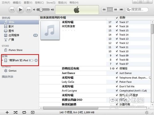 【ipad】理财软件怎么备份信息到电脑