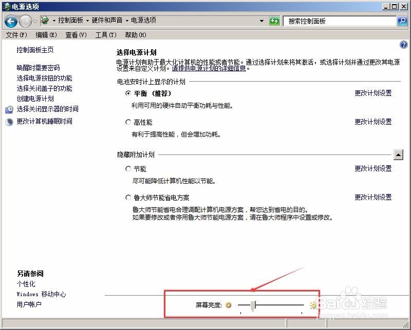电脑怎么调节亮度?