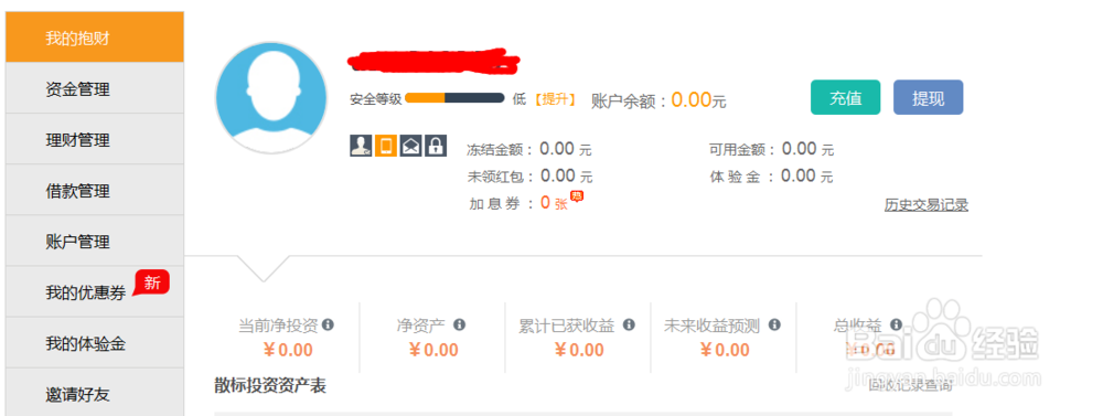 【现在最好的理财方式有哪些】