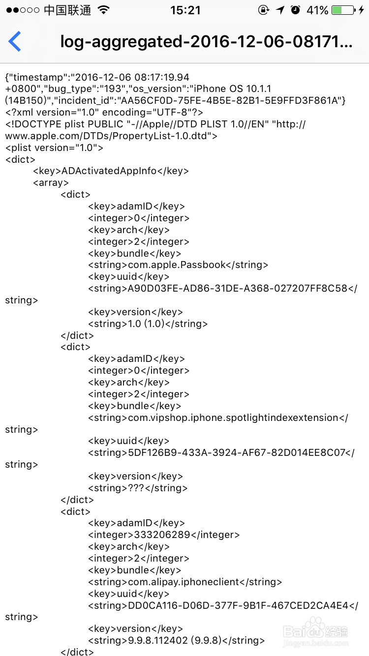 如何查看Iphone手机的电池实际容量