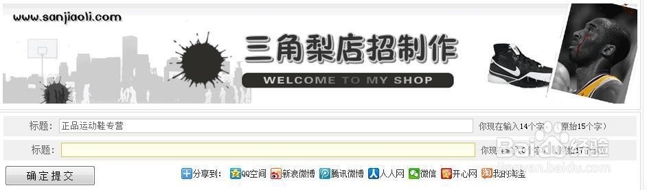 微小店如何设计店标