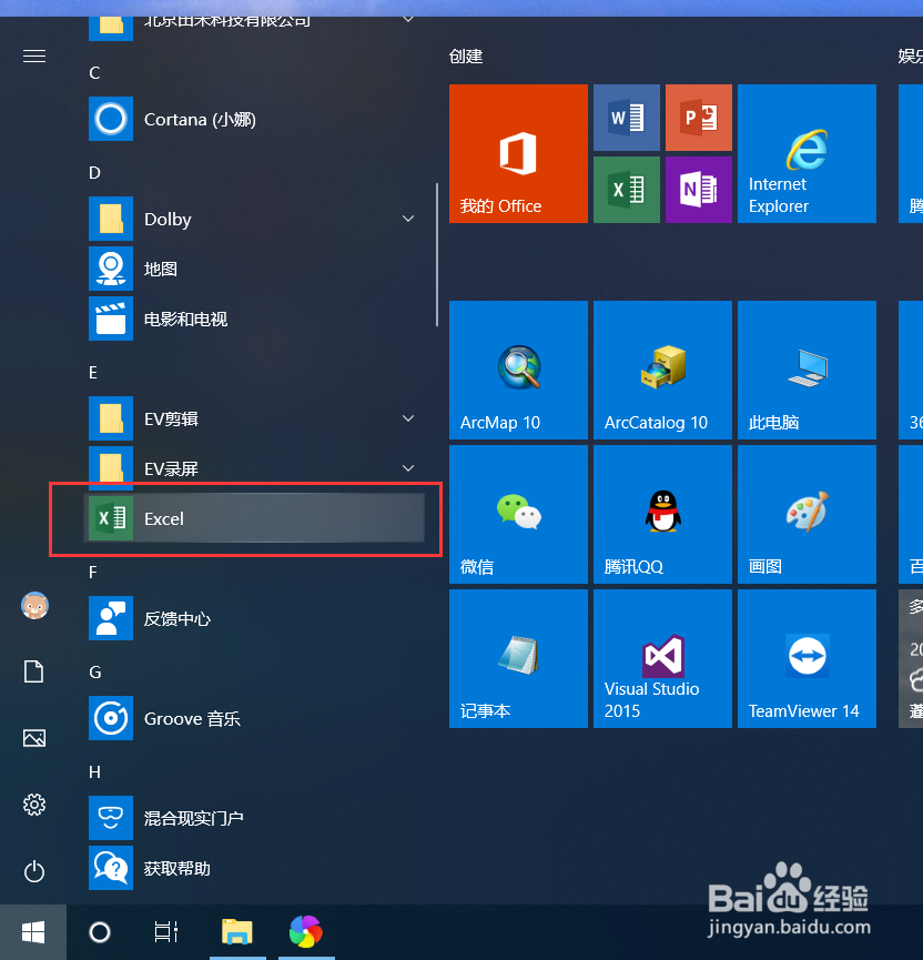 Excel 如何删除重复值