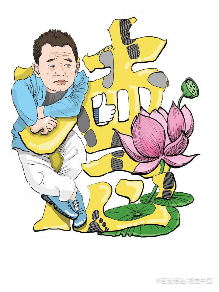 如何养成良好的职业道德行为