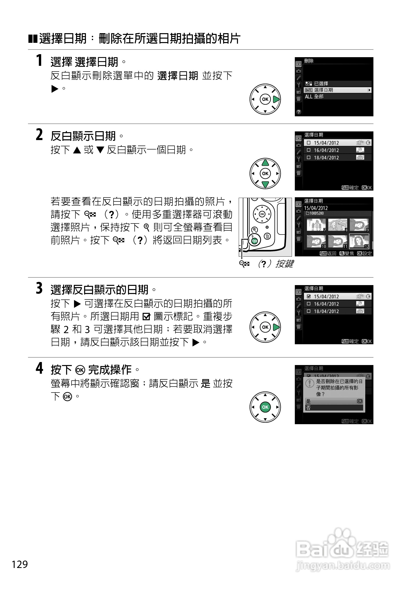 尼康D5200数码相机说明书:[15]