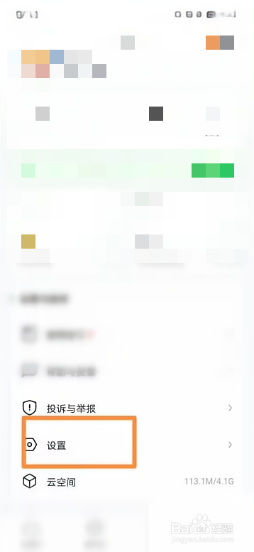 希沃教学白板如何设置批注模式