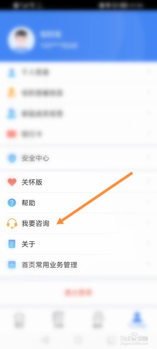 个人所得税怎么查看客服回复的内容?