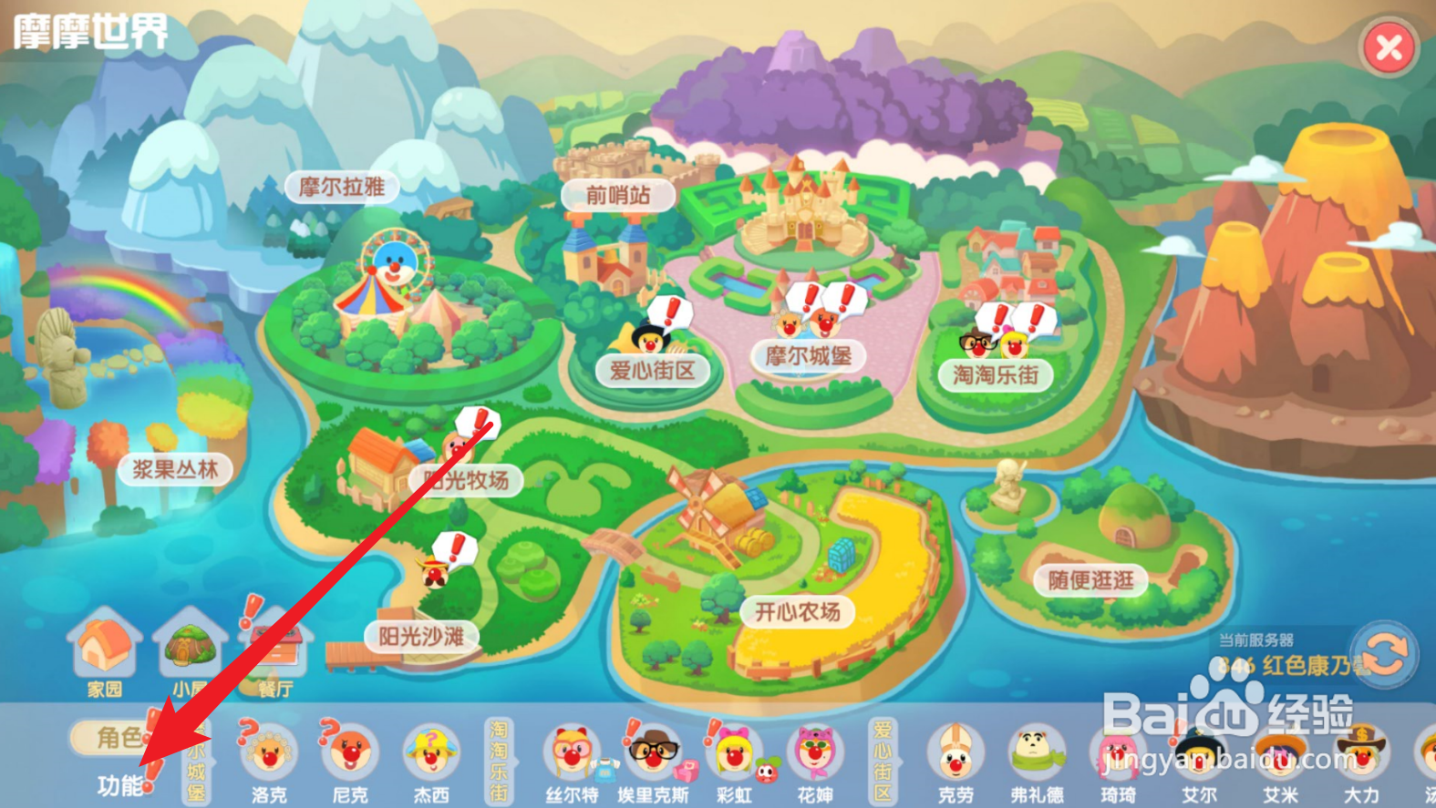 摩尔庄园在哪玩抓娃娃