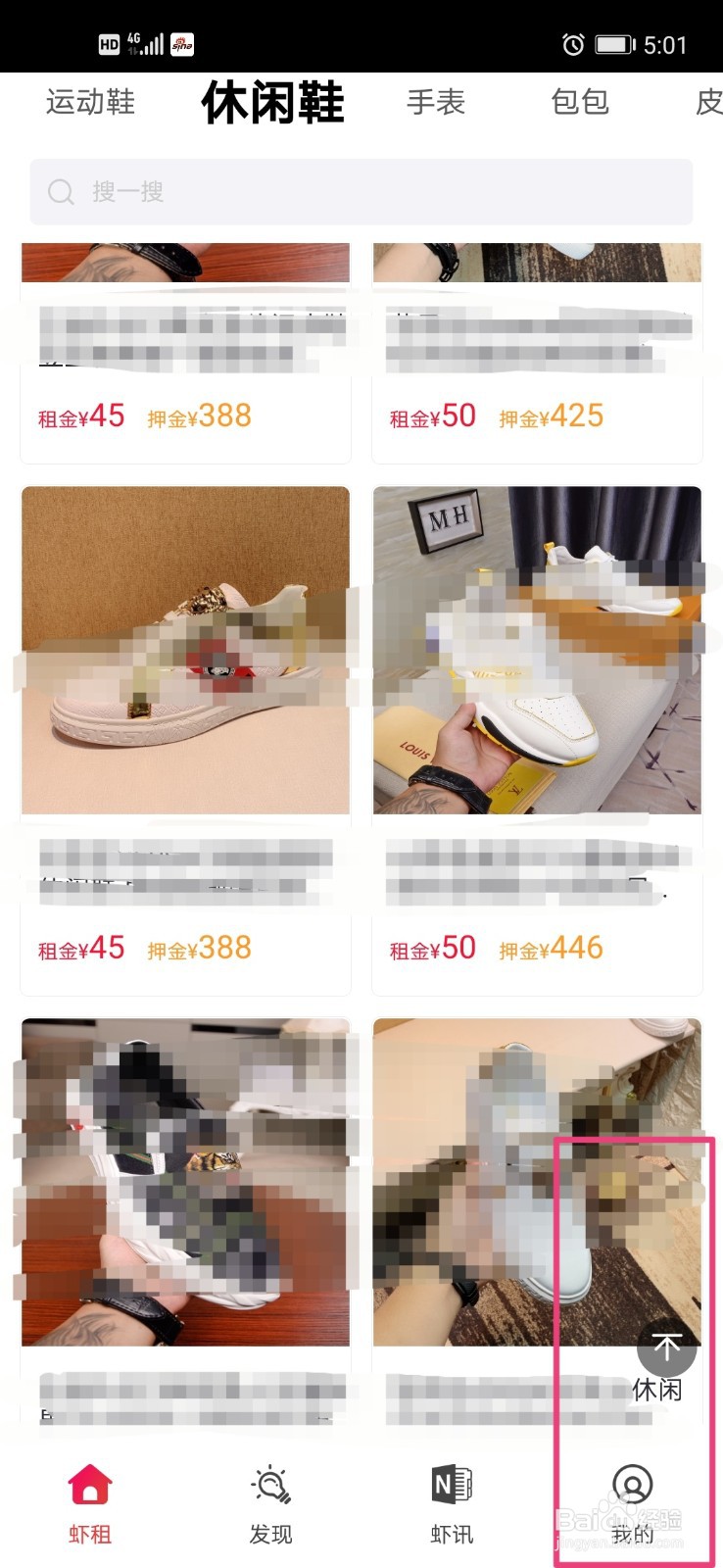 虾租怎么买东西