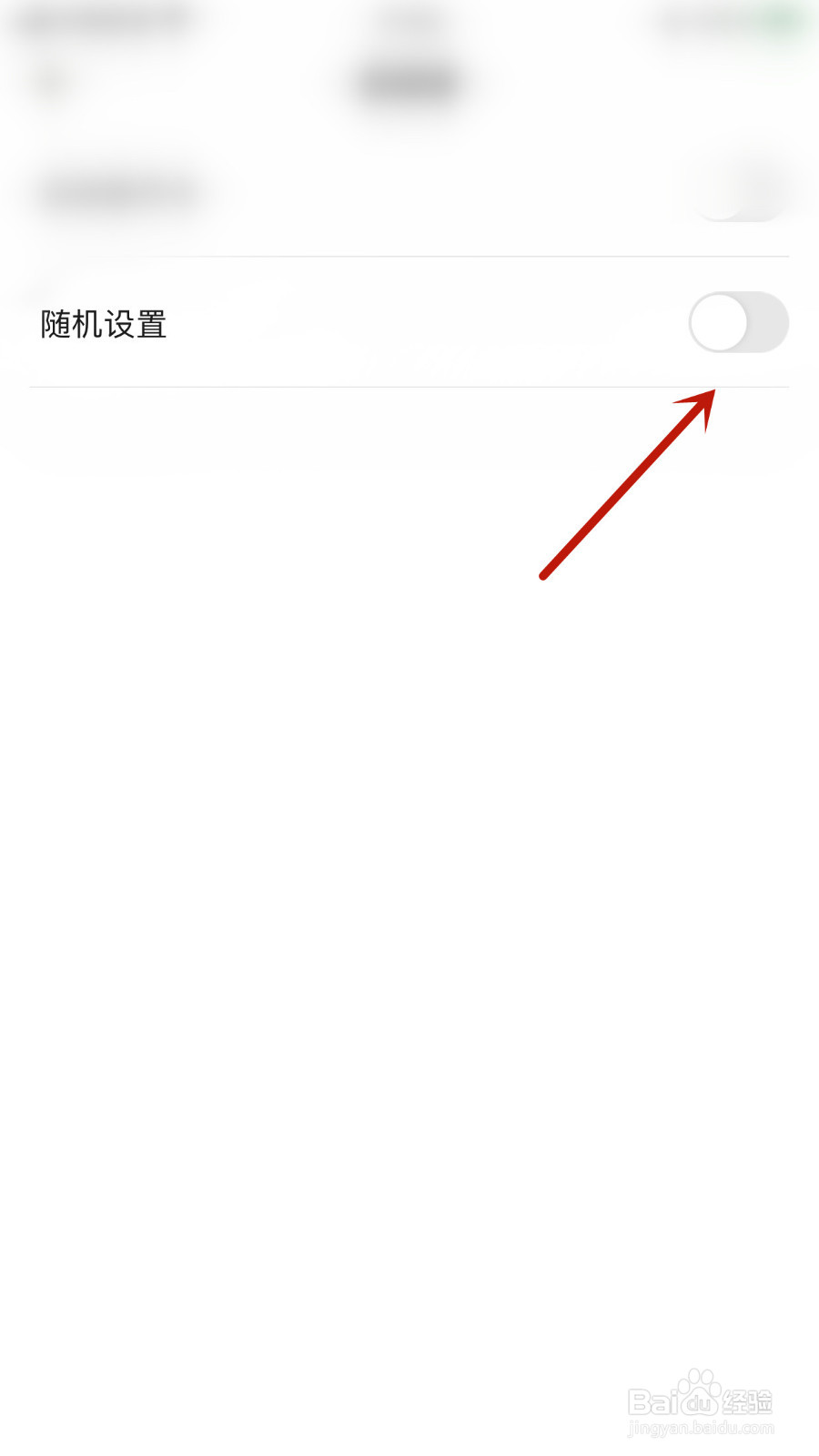 戏鲸怎么启用随机设置