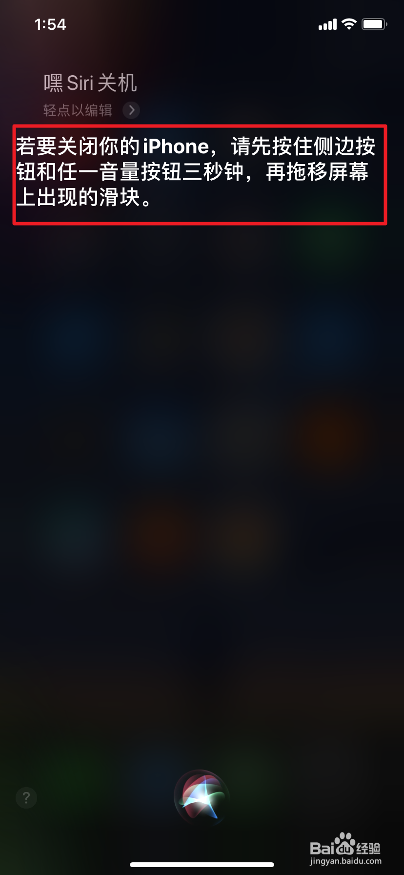 苹果xr怎么关机