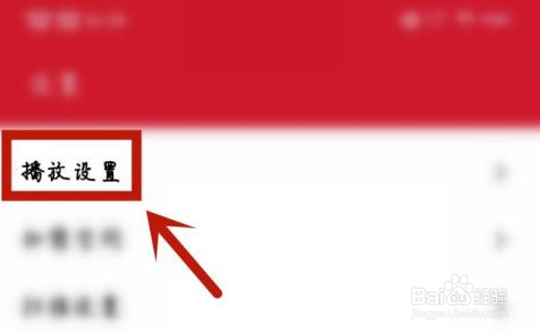 万能播放器怎样设置硬件加速