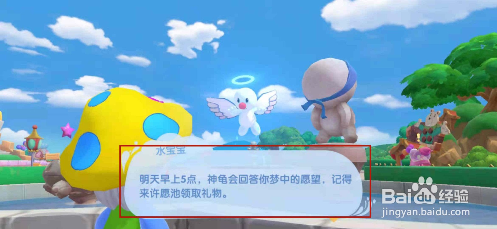 摩尔庄园手游牧羊人套装怎么获得