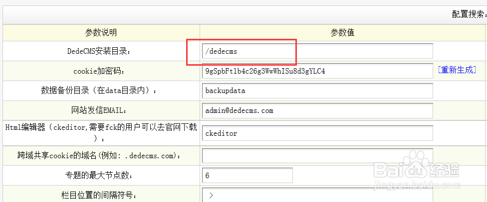dedecms项目改名后无法运行,怎么解决?