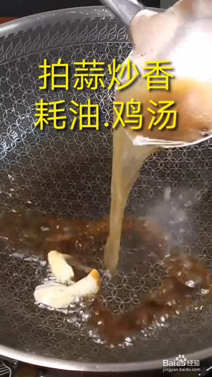 如何自制美味好吃的香菇菜胆