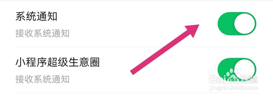 天九老板云怎样开启系统通知设置