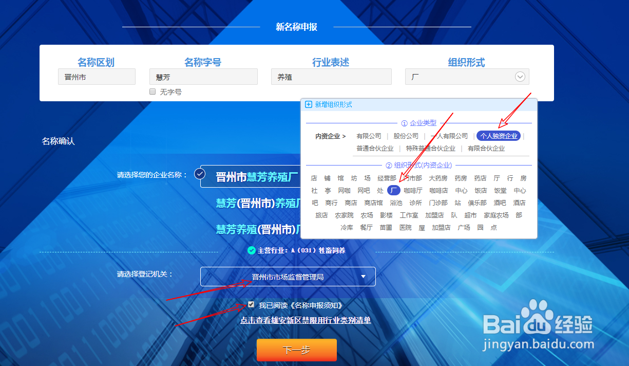 如何网上申报设立个人独资企业？