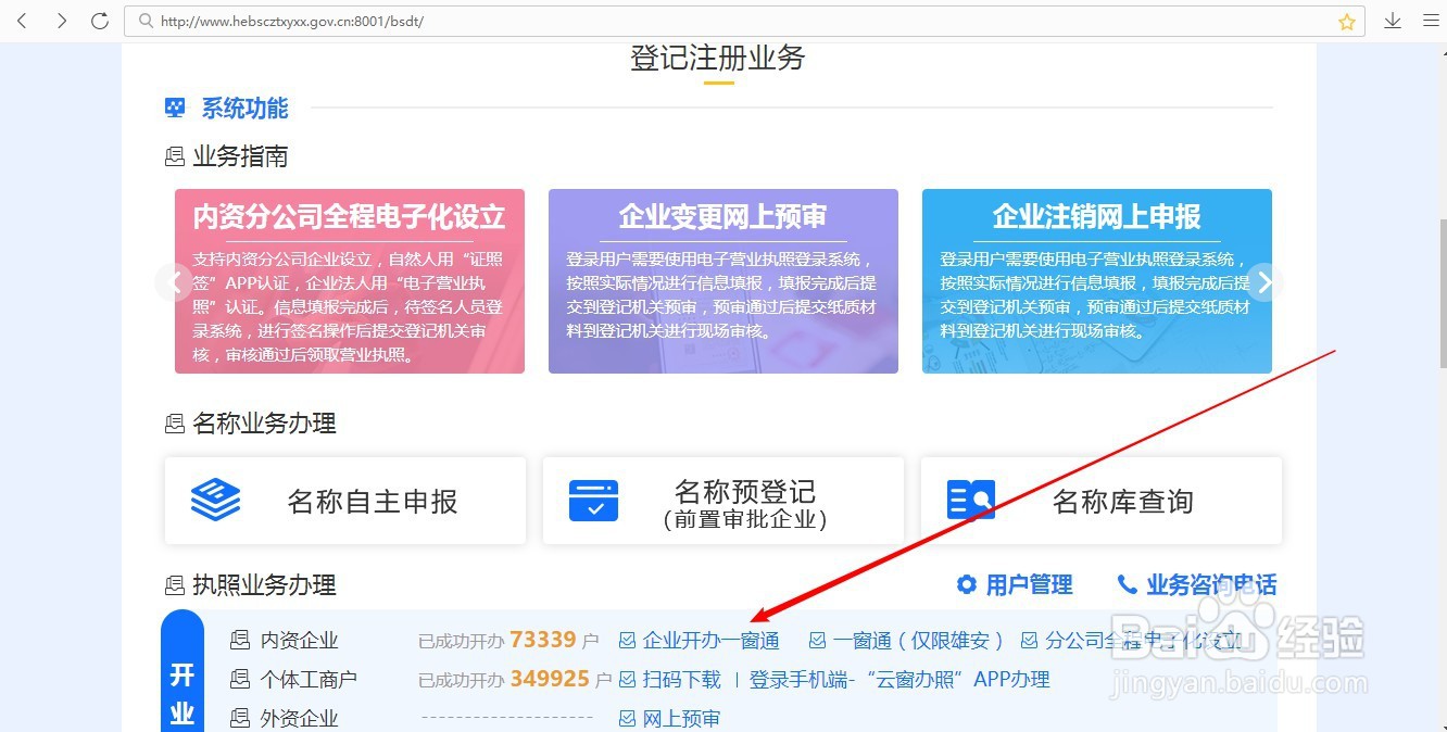 如何网上申报设立个人独资企业？