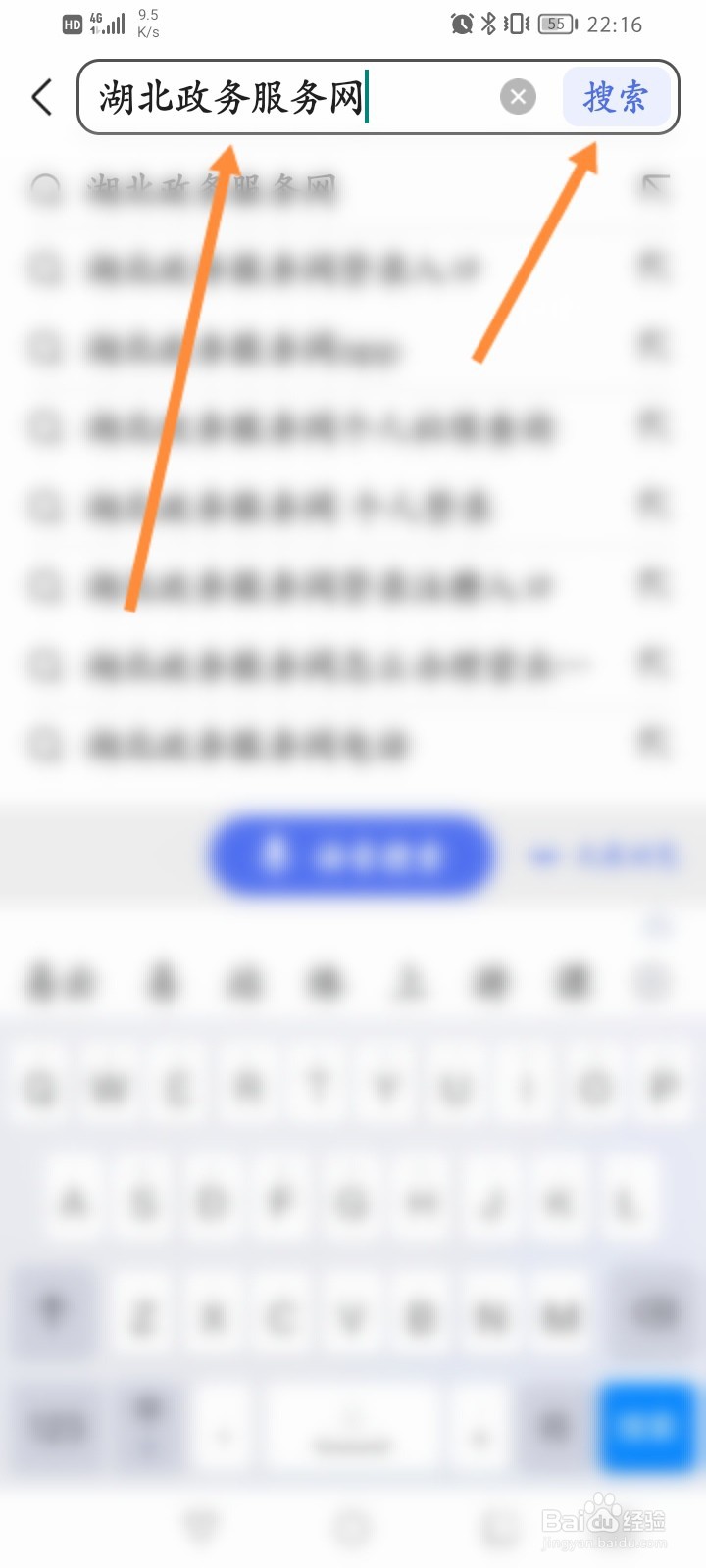 湖北政务服务网手机端登录入口