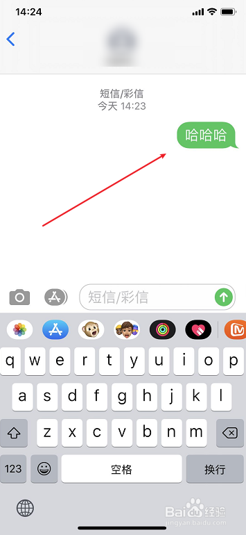 iphone短信尚未送达