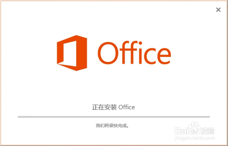 只想安装office一部分?这个软件可以帮你实现
