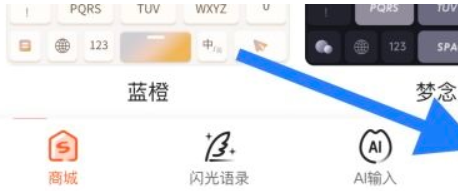 搜狗输入法怎么数据同步