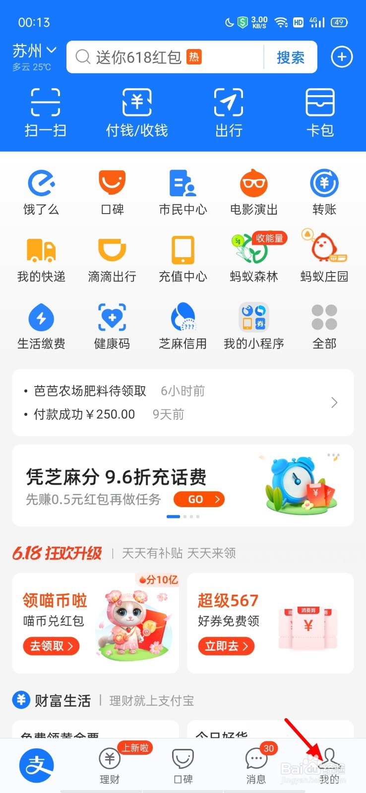 支付宝花呗怎么集字卡还花呗