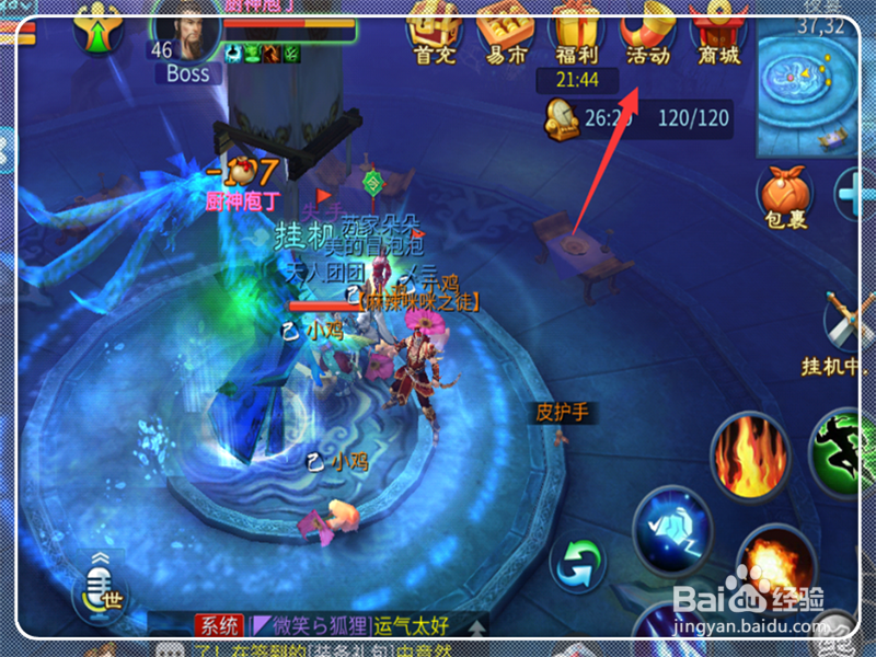 倩女幽魂大型攻略